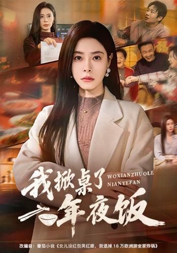 无依之地